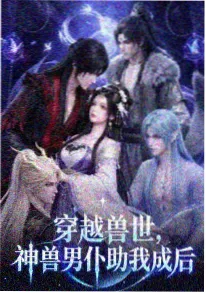 星屑列车推荐海报